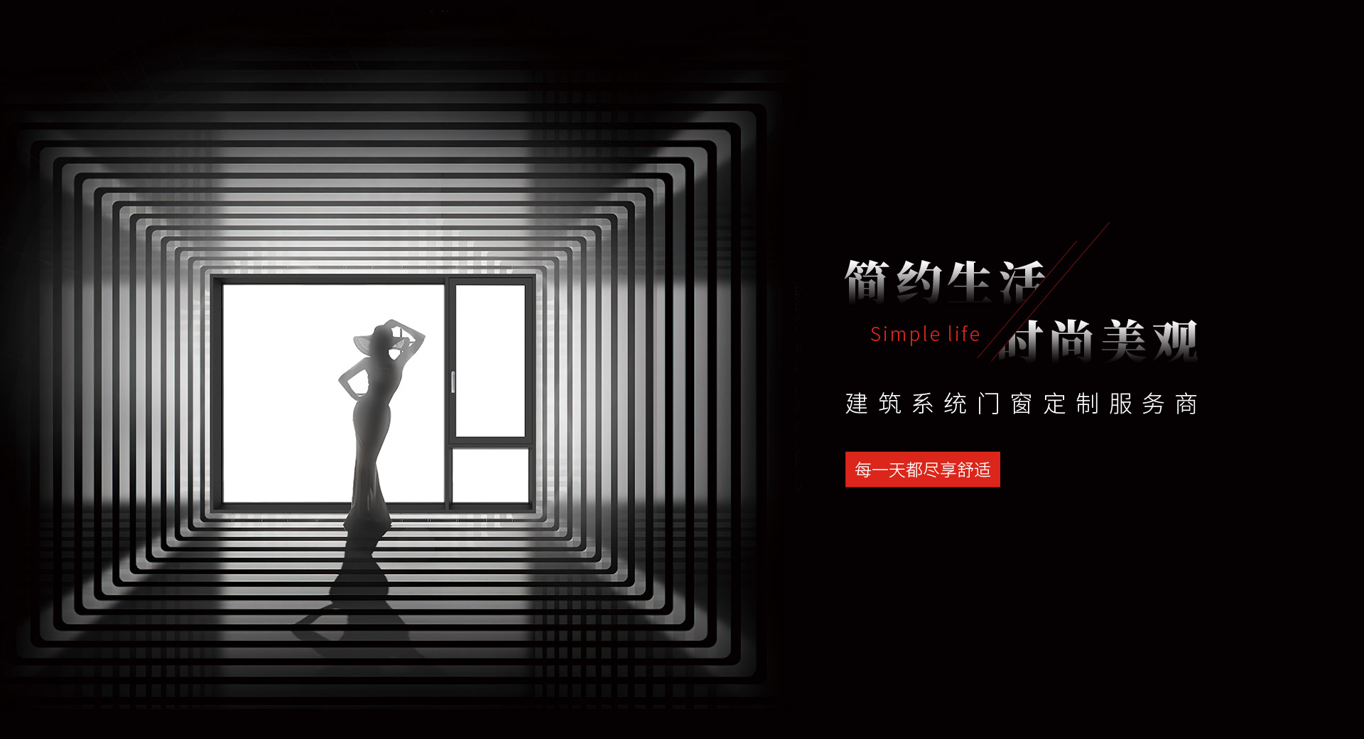 宇廷門(mén)窗