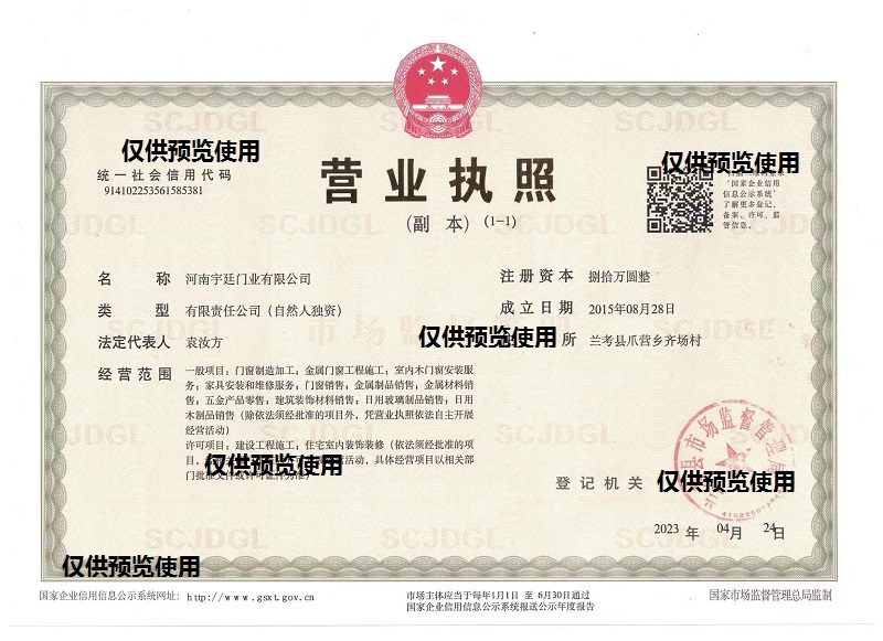 營(yíng)業(yè)執(zhí)照