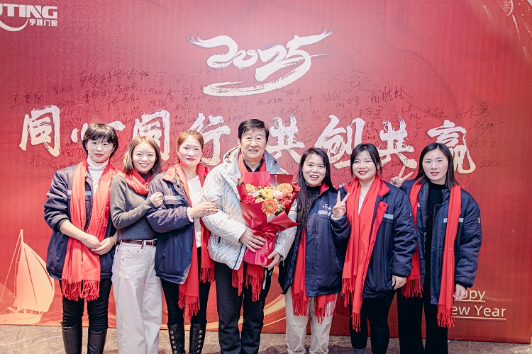 宇廷門(mén)窗2025年會(huì)員工與於根藝老師合影留念